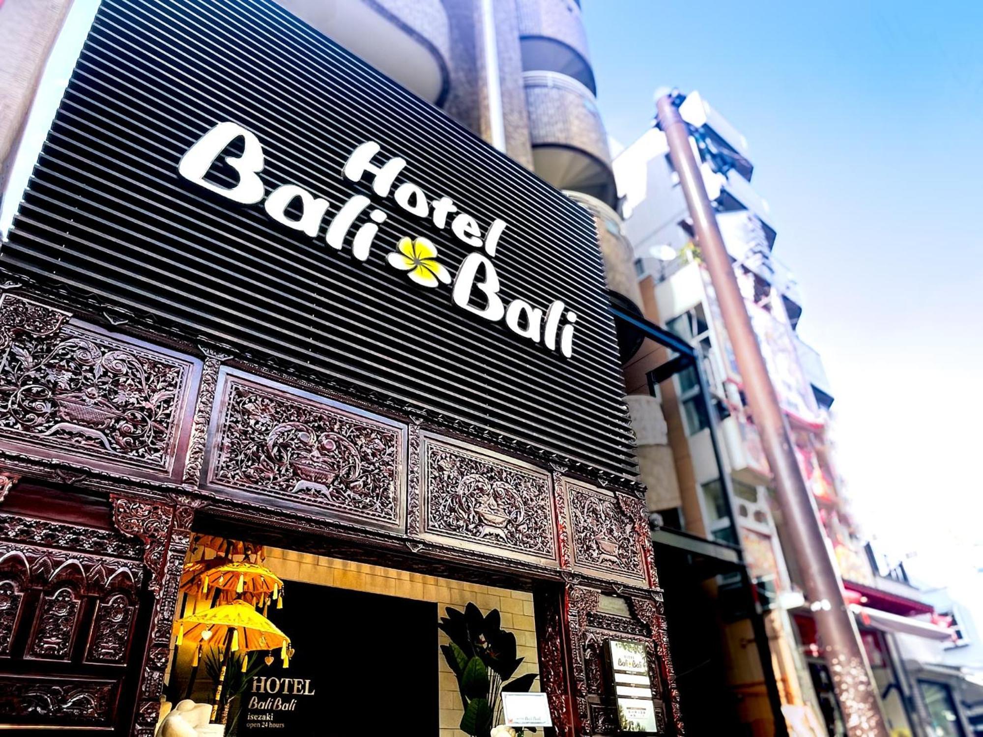 Hotel Balibali 伊勢佐木 横浜市 エクステリア 写真